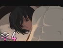 【実況】真冬にアイス、真夏にアマガミ part4
