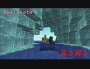 【Minecraft】めんどうくさがりの高さ縛り_part41【ゆっくり実況】
