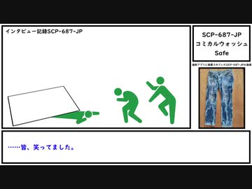 【ゆっくり紹介】SCP-687-JP【コミカルウォッシュ】
