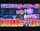【実況】デュエルマスターズプレイス～絶対防御無限ループを破れ!!～