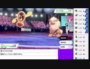 2020年08月02日【ポケモン剣盾】マイナーポケモンを輝かせる【放送アーカイブ】