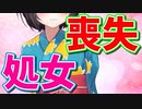 【ASMR】（男性向け）花火大会中お外でまさかの///動揺しつつも受け入れるドMな僕ッ子（甘々）（辱め）（初体験）（シチュボ）（イヤホン推奨）(Japanese　ASMR)