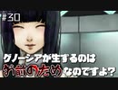 【SF人狼】もう誰も信じれないグノーシアを実況プレイpart30