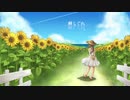 【GUMI】蝉しぐれ【オリジナル】