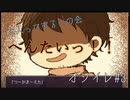 大人ってずるい「おしいれ」実況#3