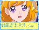 フィーリア王女とふたりはプリキュアSplash☆Star～954