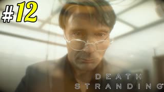 # 12 第3の都市ポート・ノットシティ DEATH STRANDING＜すか＞