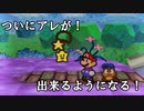 【酸性】オリガミキングの原点！伝説の神ゲーで紙ゲー！【マリオストーリー Part5】