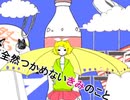 ⚡「メランコリック」歌ってみた/ver ゆう。