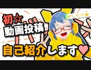 【Lリベ】はじめまして、Lりべです！！よろしくね☆【Vtuber自己紹介】