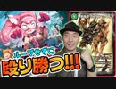 安くて、簡単!! デュエマ初心者にもオススメな緑単ドラグナーデッキ!!!【デュエマ / 対戦】