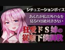 【ASMR】（男性向け）弟はどこにも行かせない…嫉妬したヤンデレドS魔女の拘束ペット化調教（姉）（監禁）（束縛）（強制）（シチュボ）（イヤホン推奨）(Japanese　ASMR)