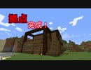 【Minecraft】僕と工業と農業と #3 【ゆっくり実況】