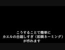 かえるのうた