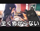 全く怖がらないドキドキドキドキ文芸部＃15