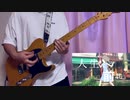 【美波】ライラック弾いてみた　（Guitar Cover）