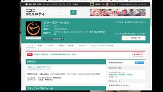 横山緑がフォローしているコミュニティ紹介（ミラーステーション）コメント非表示版