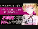 【ASMR】（男性向け）執事との禁断の恋に目覚めたお嬢様のドS調教（主従関係）（甘々）（洗脳）（シチュボ）（イヤホン推奨）(Japanese　ASMR)