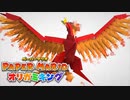 #16【生放送アーカイブ】加糖ねおの「ペーパーマリオ:オリガミキング」