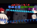 【ゆっくり実況】バチ当たり4人の學幽奇譚Minecraft【第三夜】