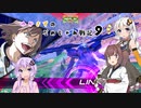 【EXVS2】ゆかきずのだめじゃあ戦記９【VOICERIOD実況】