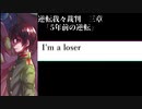 【我々だMAD】逆転我々裁判三章エピローグ『敗北者たちの物語』