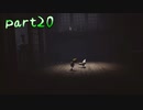 【Little Nightmares】小さき悪夢part20【ゲーム実況】