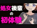 【ASMR】（男性向け）純白な後輩の元に夜這いしてみたら、まさかの積極的な姿に…///（後輩ちゃん）（年下彼女）（添い寝）（シチュボ）（イヤホン推奨）(Japanese　ASMR)