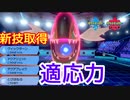 【ポケモン鎧の孤島】マイナー界でもポテンシャル高めなバスラオを使う　ポケットモンスターソード・シールド