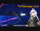 【Satisfactory】砂漠惑星を工場惑星に！！#10 ～新装備！これで狩りが捗る！～ VOICEROID実況プレイ