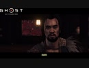 【PS4】Ghost of Tsushima をやる Part 38【初見】