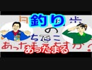 【ラジオ】日進月歩ののどちんこあったまってますか？～釣り人～