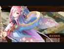 京都編成/第2回名城番付 -今川義元の段- 難 3人