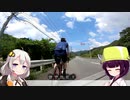 【ロードバイク】あかり・きりたんの自転車旅行EX　伊豆GR編