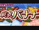 【実況】 今日から始まる害虫駆除物語 Part1214【FKG】