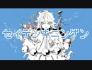 【人力ツイステ】セ/イ/デ/ン/キ/ニ/ン/ゲ/ン【イデア】
