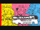 【R-TYPEIII】ノーカット編集できりたん達が死に続ける実況 ネコR part.6【一旦完結】