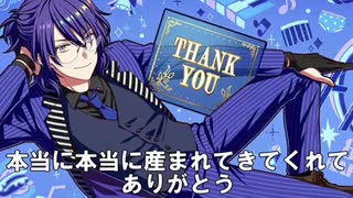 【オンエア！】青柳帝を祝う動画