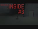 深夜3時のINSIDE - #3