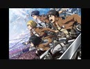 2013年04月06日　TVアニメ　進撃の巨人　挿入歌　「So ist es immer」（Benjamin）