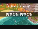 癒やされたい人に贈る。ペンギンほのぼの孤島散策ゲーム｜日本語版「A Short Hike」実況プレイ②
