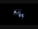 【実況】オリケラーがケロロ軍曹二次創作ＲＰＧをﾔﾙﾉﾃﾞｽpart21(最終回後編)