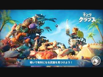 蟹になりたい 蟹になりたいね ニコニコ動画