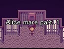 扉に誘われた先の世界『Alice mare』実況 part11
