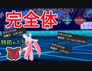 両受け両刀のパーフェクトラランテス爆誕！！　ポケットモンスターソード・シールド