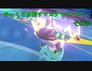 【ポケモン剣盾】ゆっくり目指すマスターランクその3【ゆっくり実況】
