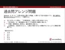 過去問アレンジ問題 #002（臨床心理士試験対策講座online）