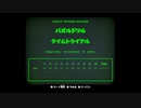 オリガミキングで自由に厄っていく【字幕プレイ動画その２０】