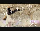 リフレイン / blue【NNIオリジナル】