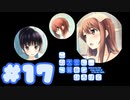 【実況】この大空に、翼をひろげて -体験版-　#17【エロゲ】